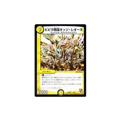 デッキ デュエルマスターズ Amazon.co.jp: デュエル・マスターズ DMD-09 TCG 1stデッキ アウト