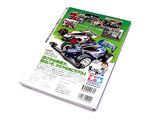 Guide Tamiya RC 2016 catalogue japonais 63628 voiture telecommandee