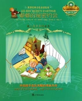 Loving Beethovens Music - Les Rdv Secrets Darthur(book+CD)