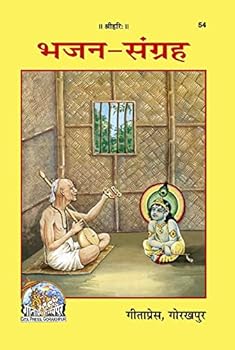Hardcover Bhajan Sangrah (Hindi Edition) [Hindi] Book
