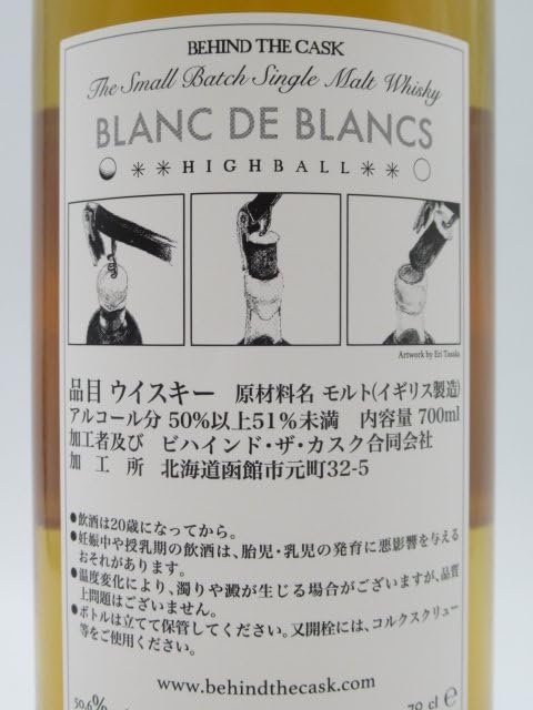 Amazon.co.jp: ビハインド ザ カスク ブラン ド ブラン スモール