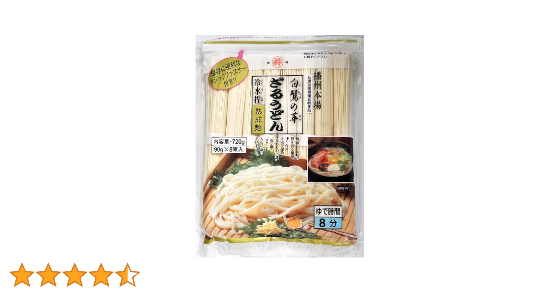 ざるうどん 讃岐ざるうどん｜コモディイイダネットスーパー｜楽天全国スーパー