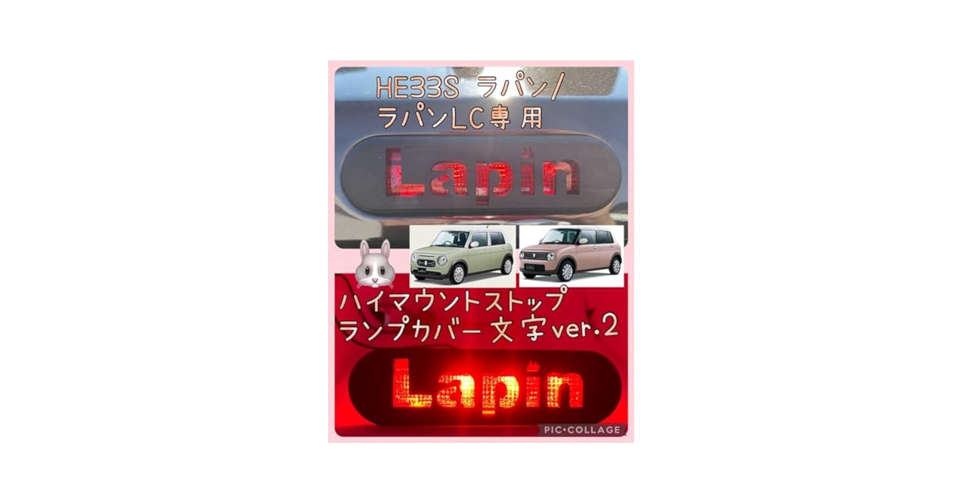 Amazon.co.jp: HE33SラパンラパンLC専用ハイマウントストップ