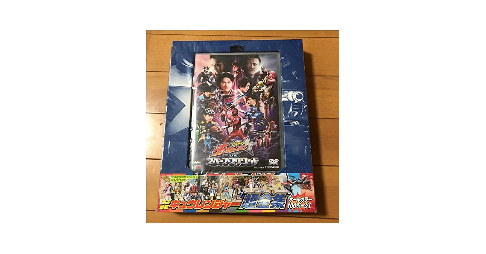 宇宙戦隊キュウレンジャーvsスペース・スクワッド 超全集版　まとめて Amazon.co.jp: 宇宙戦隊キュウレンジャーVSスペース・スクワッド