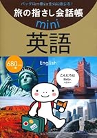 Eigo. 4795840830 Book Cover