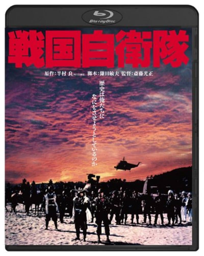 【美品映画チラシ】戦国自衛隊　千葉真一 映画チラシサイト：戦国自衛隊