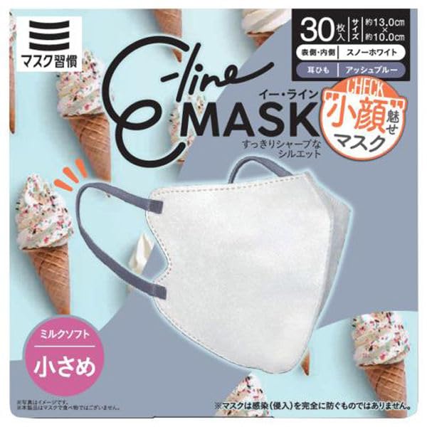 マスク習慣 E-line MASK イーラインマスク ミルクソフト (スノーホワイト×アッシュブルー) 小さめ 30枚入