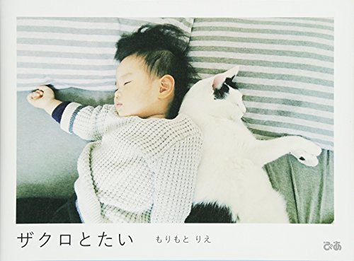 人間の赤ちゃんと猫の仲良し兄弟 ザクロとたい 待望の写真集が登場 Cat Press キャットプレス 人間の赤ちゃんと猫の仲良し兄弟 ザクロとたい 待望の写真集が登場 Cat Press キャットプレス