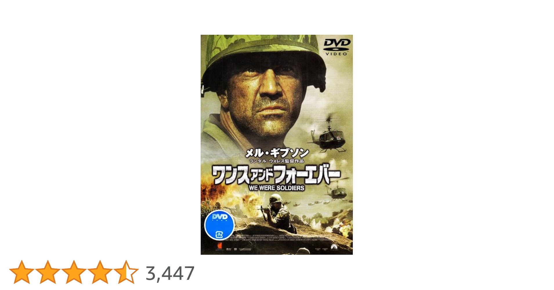 映画で見るベトナム戦争の真実 DVD-BOX〈初回限定生産・2枚組〉 映画で見るベトナム戦争の真実 DVD-BOX〈初回限定生産・2枚組