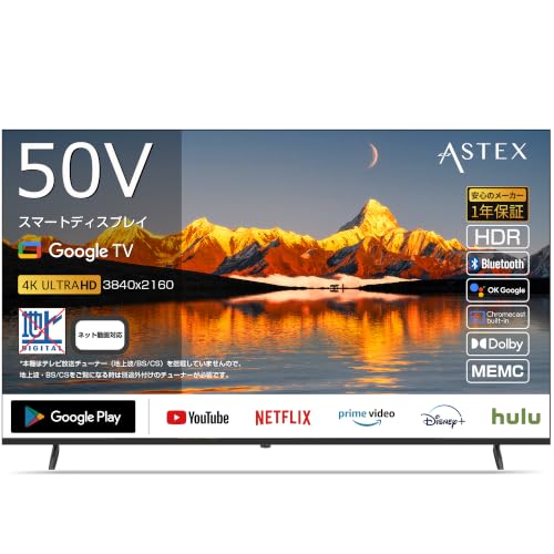 ASTEX 50V型 4K UHD スマートディスプレイ メモリ2GB/16GB 超高精細 3840×2160 チューナーレス Google TV搭載 HDR対応 広視野角178° HDMI2.1端子×2 & eARC搭載 低遅延 ゲームモード 20Wスピーカー 省エネ 年間約118kWh 壁掛け対応 寝室 リビングルーム用