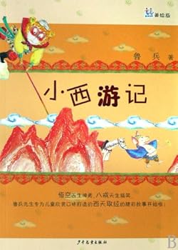 Paperback Taotao Series-Little Journey to the West The Selected Collection of Lubing(Picture Book) (Chinese Edition) [Chinese] Book