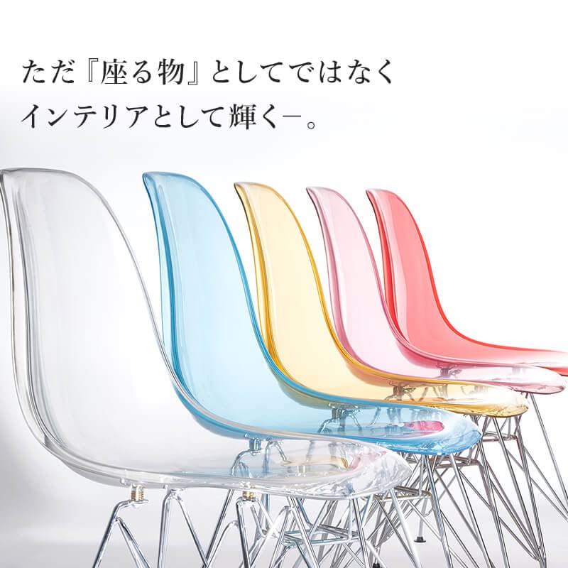 Amazon.co.jp: Dining Chair, Eames Chair, Clear Chair, Shell Chair 