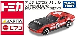 [Tomica] flag Tomica of Apita peer Gore original world Toyota 2000GT Swiss flag type Tomy