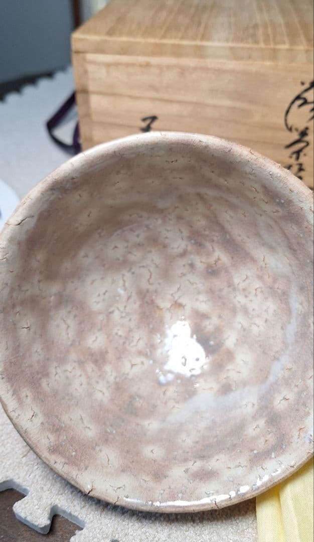 Amazon.co.jp: 萩焼茶碗 岡田裕 : おもちゃ