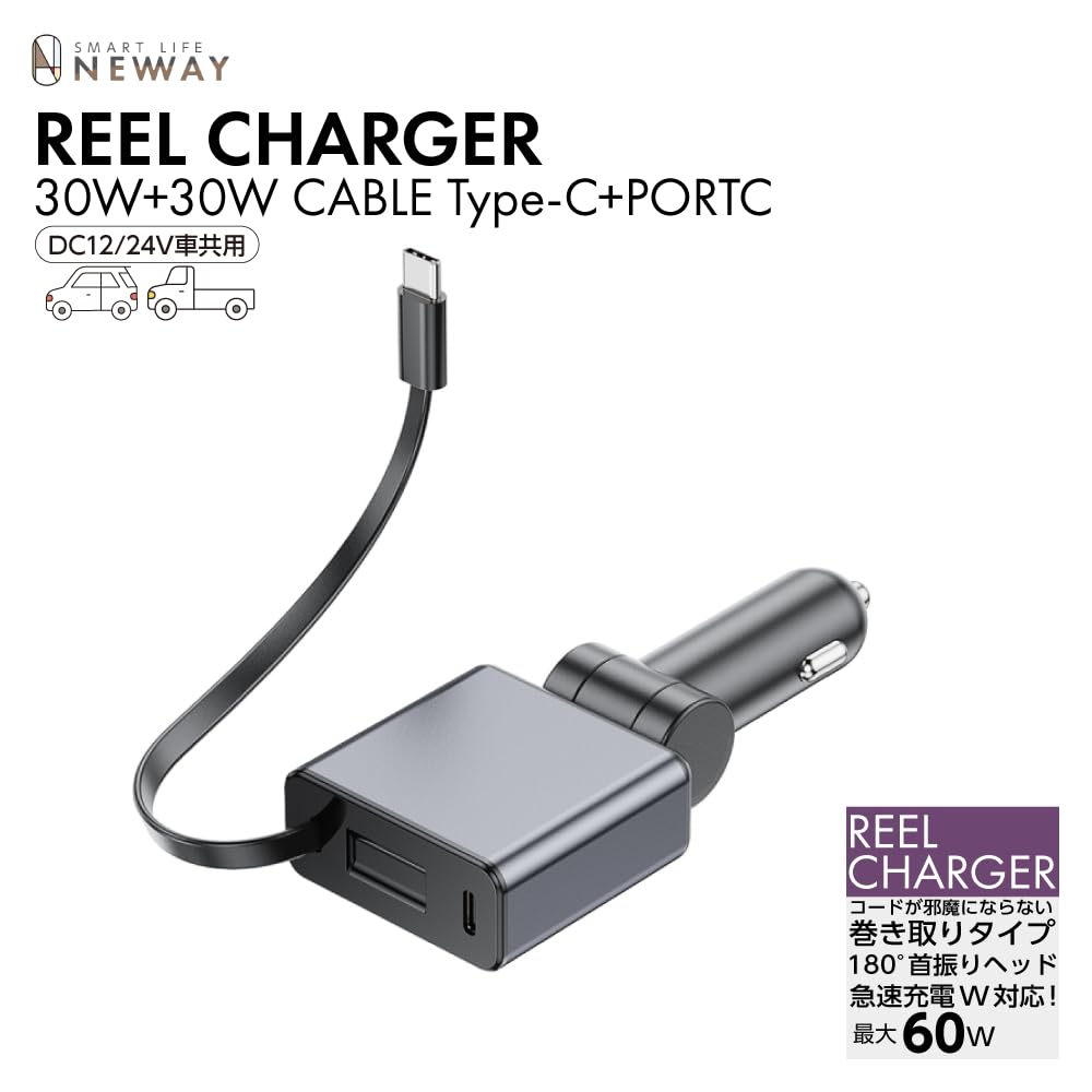 Amazon | idegia 車載充電器【急速充電 60W】シガーソケット