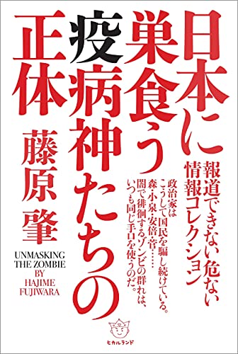 Amazon.co.jp: 藤原 肇: 本、バイオグラフィー、最新アップデート