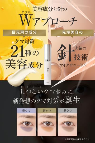 Amazon.co.jp: ニードルセラムブライト 針美容液 【公式】lujo