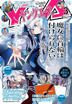 Amazon.co.jp: 文豪ストレイドッグス (26) (角川コミックス