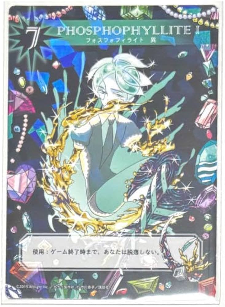 Amazon.co.jp: 宝石の国 カードゲーム フォスフォフィライト 異 : おもちゃ