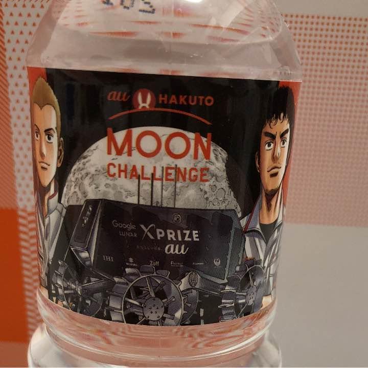 社内限定 CHALLENGE