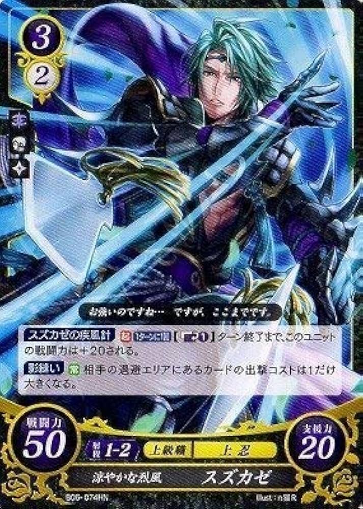 ファイアーエムブレム Amazon.co.jp: ファイアーエムブレムO/B06-074 HN 涼やかな烈風