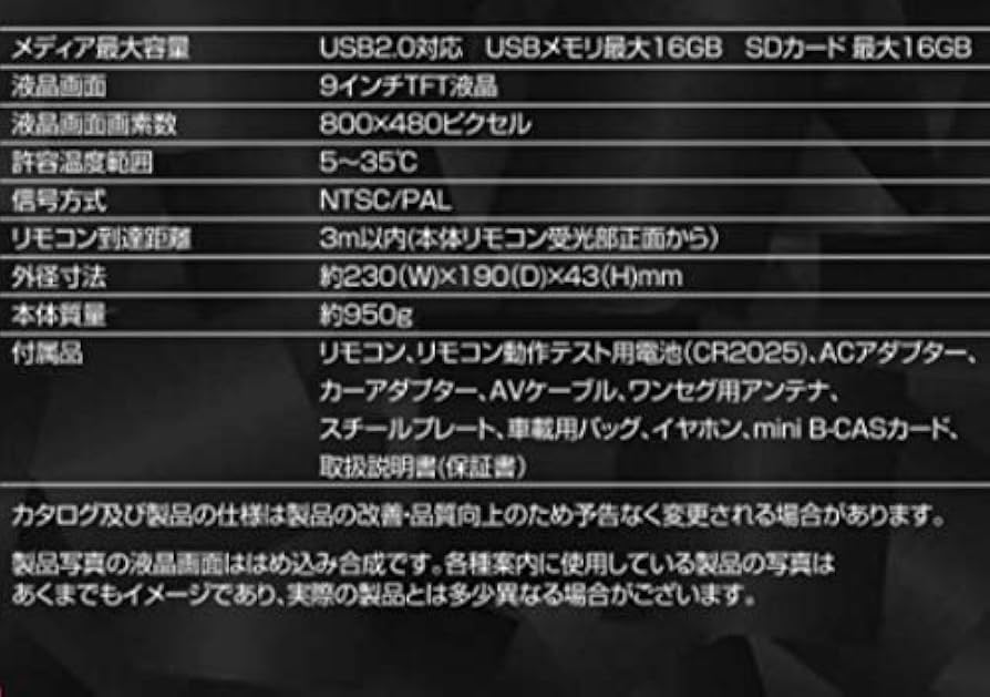 Superbe SU-09PDVD 9インチ ポータブルDVDプレーヤー Amazon.co.jp: フルセグ搭載 9インチ ポータブルDVDプレーヤー