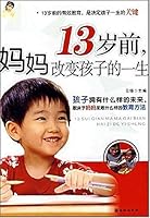 13 sui qian,ma ma gai bian hai zi de yi sheng 7505418491 Book Cover