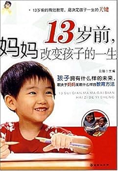 Paperback 13 sui qian,ma ma gai bian hai zi de yi sheng (Chinese Edition) [Chinese] Book