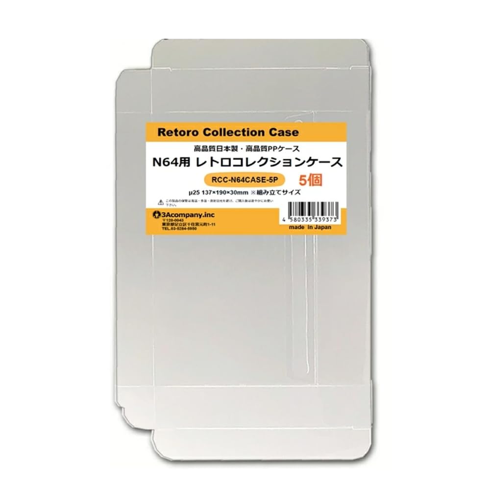 Amazon.co.jp: 3Aカンパニー N64用 レトロコレクションケース