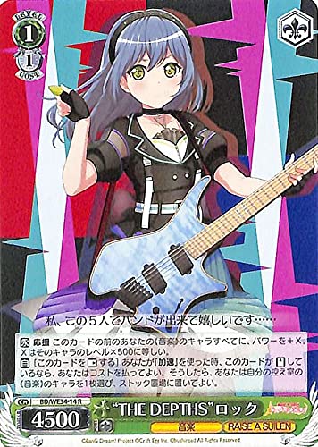 Amazon.co.jp: BanG Dream! Morfonica×RAISE A SUILEN “THE DEPTHS