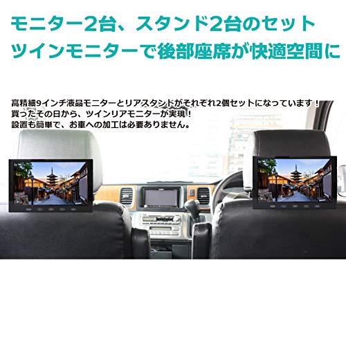 Amazon.co.jp: ドリームメーカー [9インチオンダッシュモニター 2台
