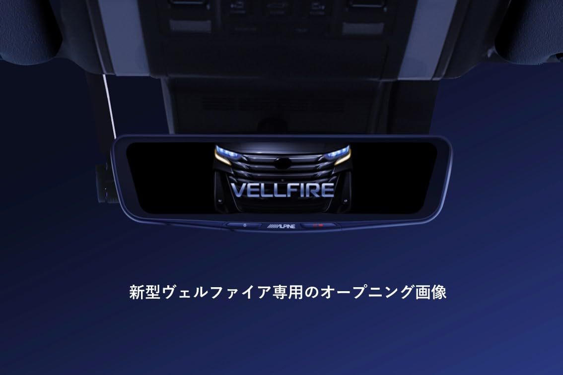 Amazon | アルパイン(ALPINE) デジタルミラー 車種専用取付キット
