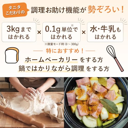 タニタ スケール KJ-304 の商品画像 2