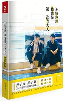 Paperback Sorry I'm Also New As An Adult (Chinese Edition) [Chinese] Book