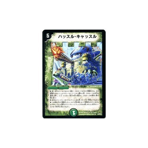 Amazon.co.jp: デュエルマスターズ 【 ハッスル・キャッスル 】 DM30