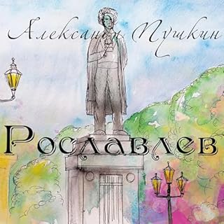 Рославлев cover art
