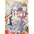 麗しき令嬢には秘密がある~魔性の女と言わないで~アンソロジーコミック