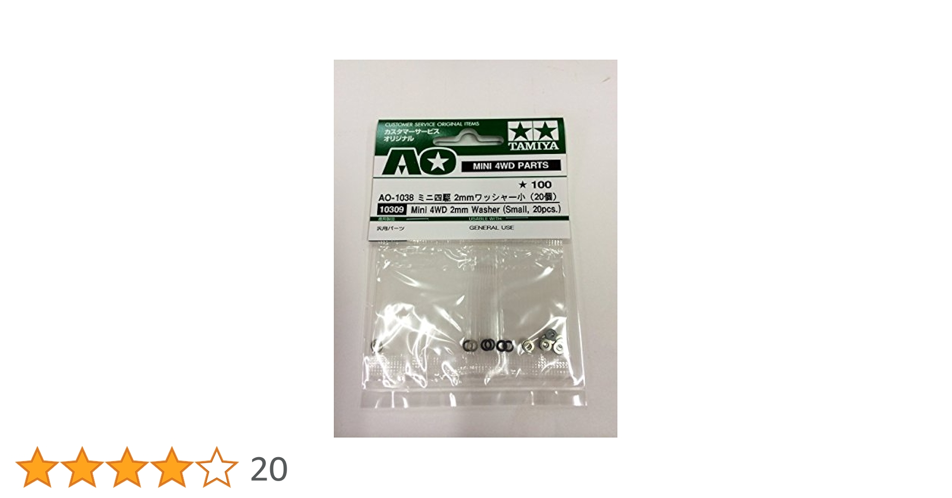 AO-1036 ミニ四駆 2mmスプリングワッシャー 20個 9jupf8b Amazon | 【タミヤ ミニ四駆用AOパーツ】AO-1036 ミニ四駆 2mm