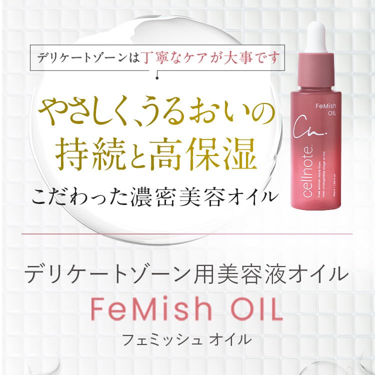 Amazon | cellnote. FeMish OIL 50ml シトラスバニラの香り シリアル