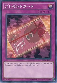 Amazon.co.jp: 遊戯王OCG プレゼントカード ノーマルレア INOV-JP080