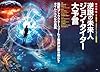 ムー 2025年 11月号 #1
