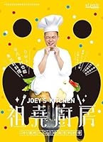 Joey's Kitchen 9626788623 Book Cover