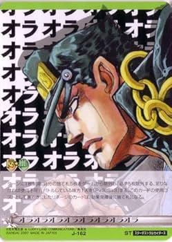 ジョジョの奇妙な冒険ABC 1弾[初版] 全94種＋2枚　ジョジョABC Amazon.co.jp: ジョジョ ABCカード スターター第1弾 全3種コンプリート