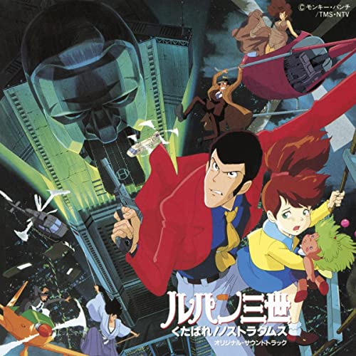 LUPIN THE THIRD FAREWELL TO NOSTRADAMUS Original Soundtrack von Yuji