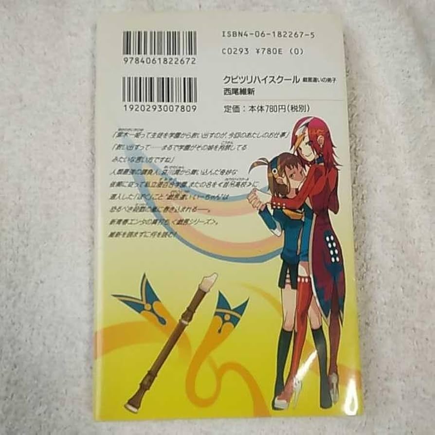 西尾維新 61CXctAq43L._UF350,350_QL50_.jpg