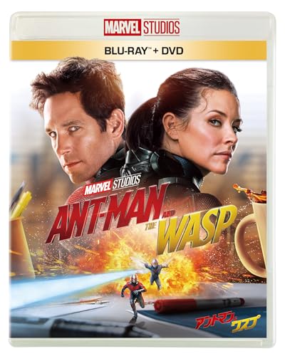 アントマン&ワスプ ブルーレイ+DVDセット | アビー・ライダー