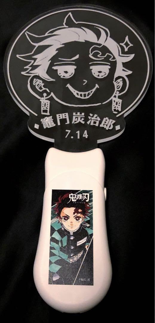 Amazon.co.jp: 鬼 滅 バースデイペンライト 竈門炭治郎 : おもちゃ