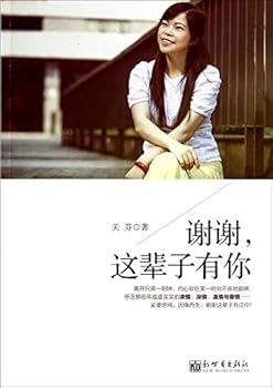 Thanks for Having You in My Life