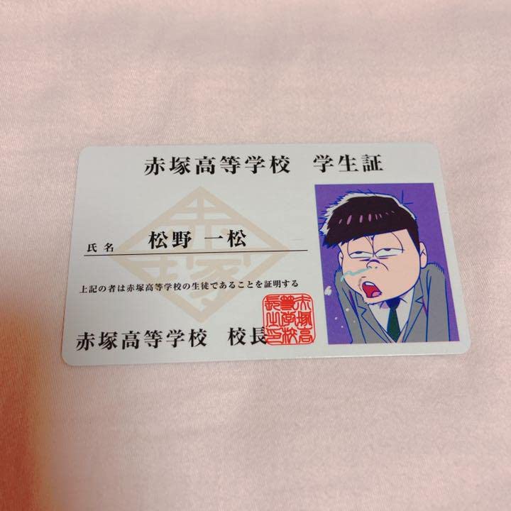 えいがのおそ松さん 特典 学生証 付箋 卒業証書 18歳 カラ松 チョロ松 一松 えいがのおそ松さん 特典 学生証 付箋 卒業証書 18歳 カラ松