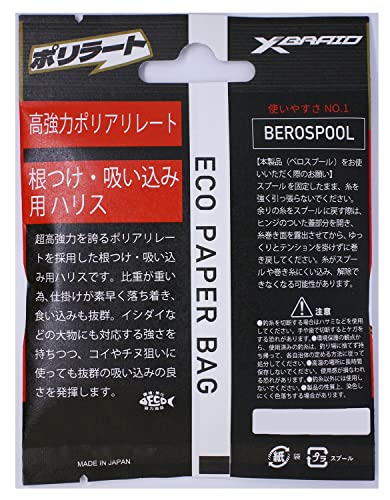 X-Braid Poly Hanger Pack 10 m No. 12 Marrón miniatura 2